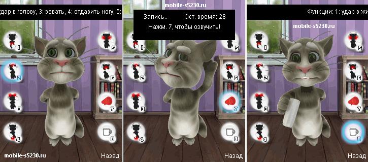 Толким Том Игру На Телефон Samsung Gt-S5230